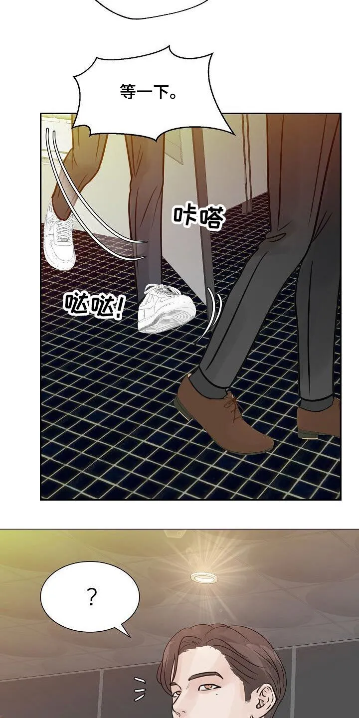 第43章：碰见 第19页