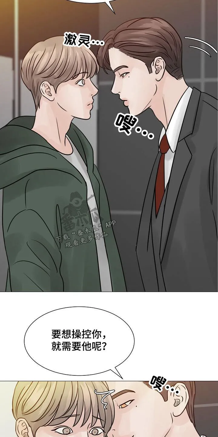 第43章：碰见 第23页