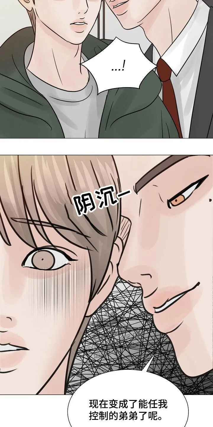 第43章：碰见 第24页