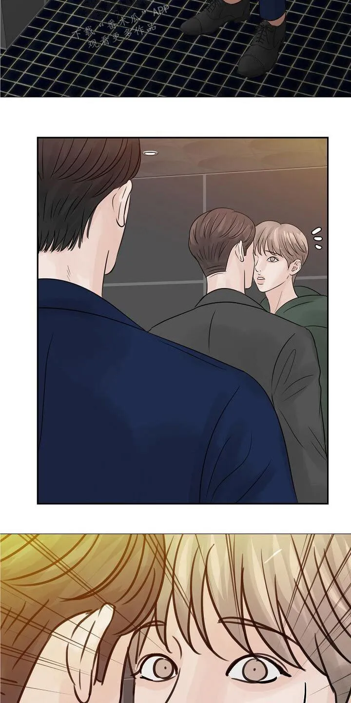 第43章：碰见 第27页