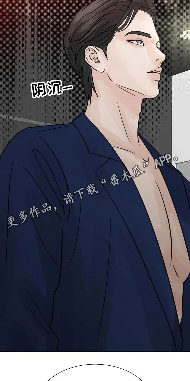 第43章：碰见 第29页