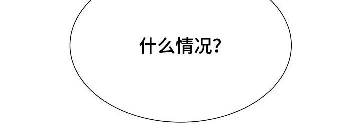 第43章：碰见 第30页