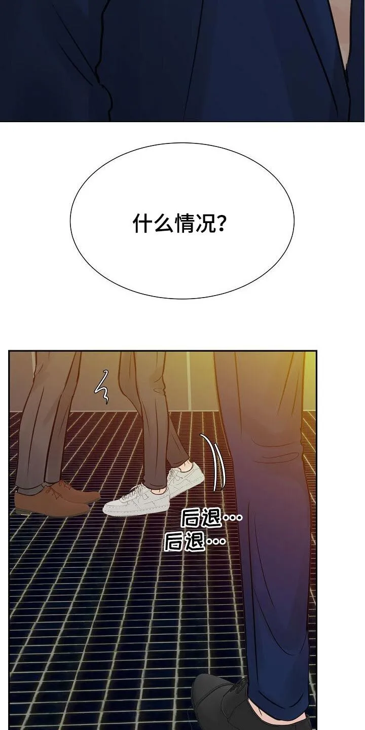 第43章：碰见 第32页