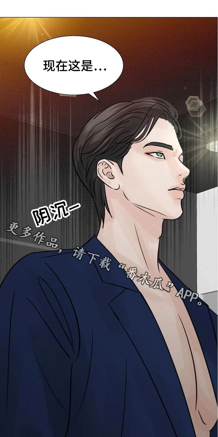第44章：不怀好意 第1页