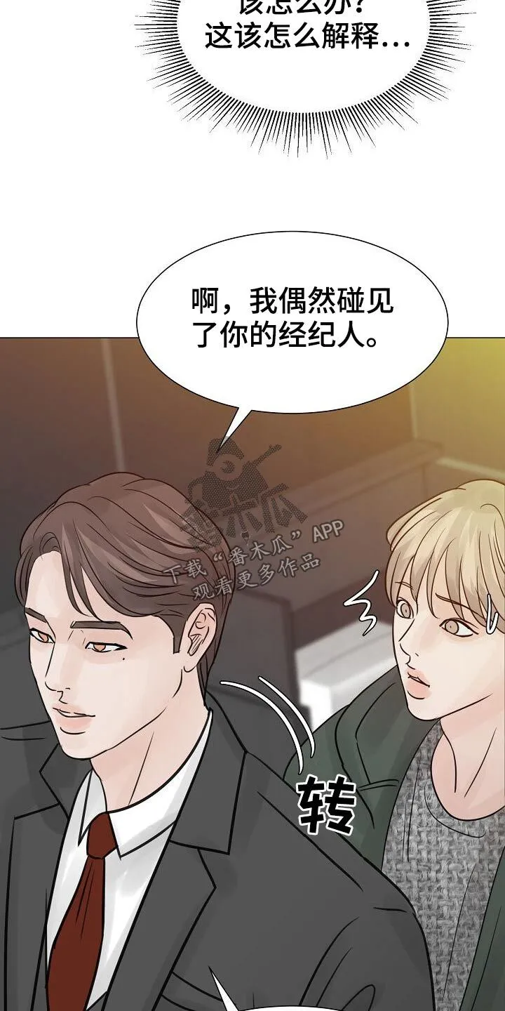 第44章：不怀好意 第4页