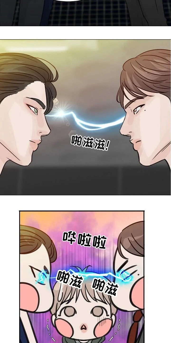 第44章：不怀好意 第14页