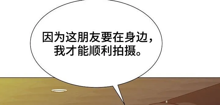 第44章：不怀好意 第16页