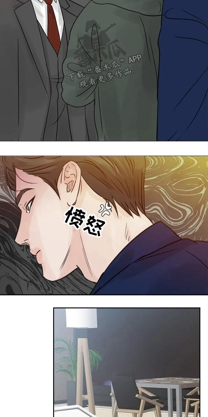 第44章：不怀好意 第23页