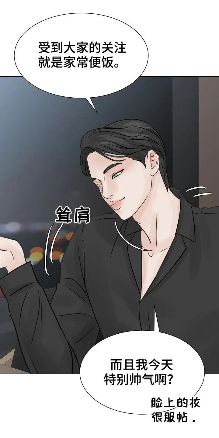 第45章：是你 第1页