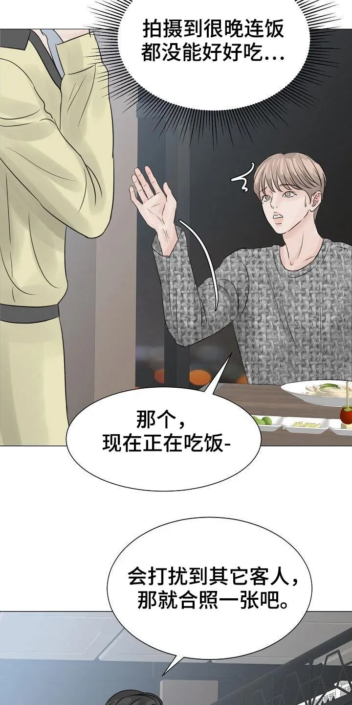 第45章：是你 第3页