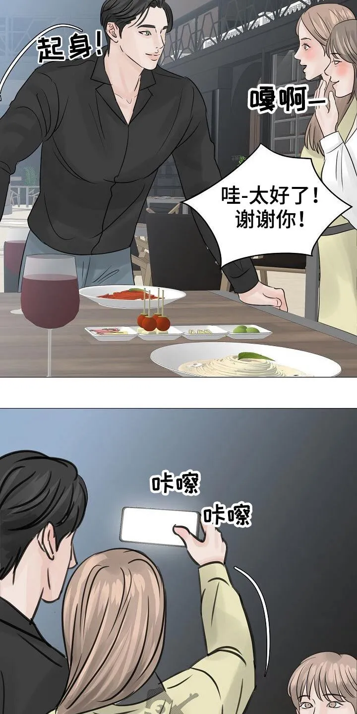 第45章：是你 第4页