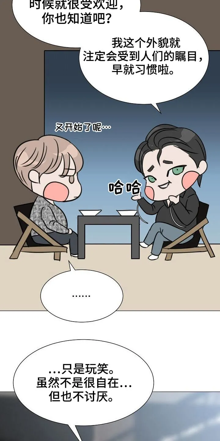 第45章：是你 第7页