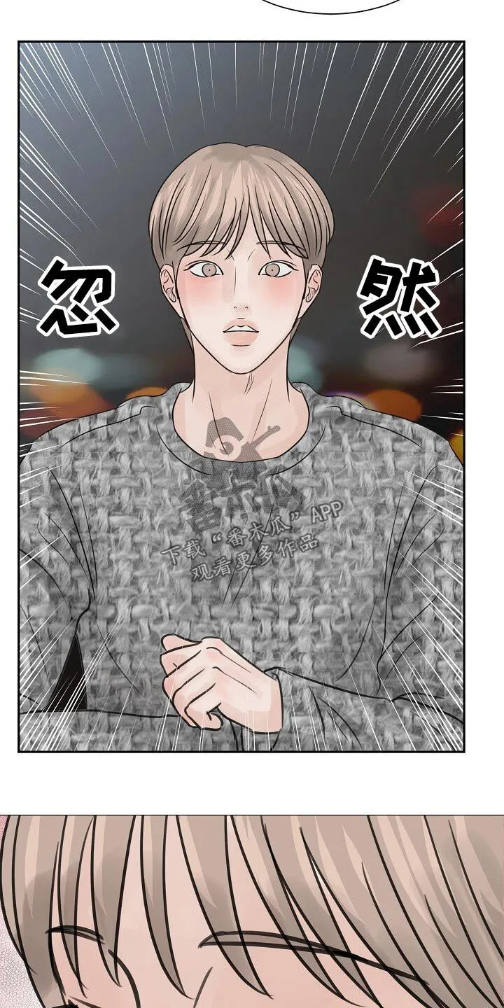 第45章：是你 第11页