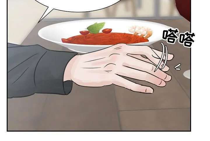 第45章：是你 第16页