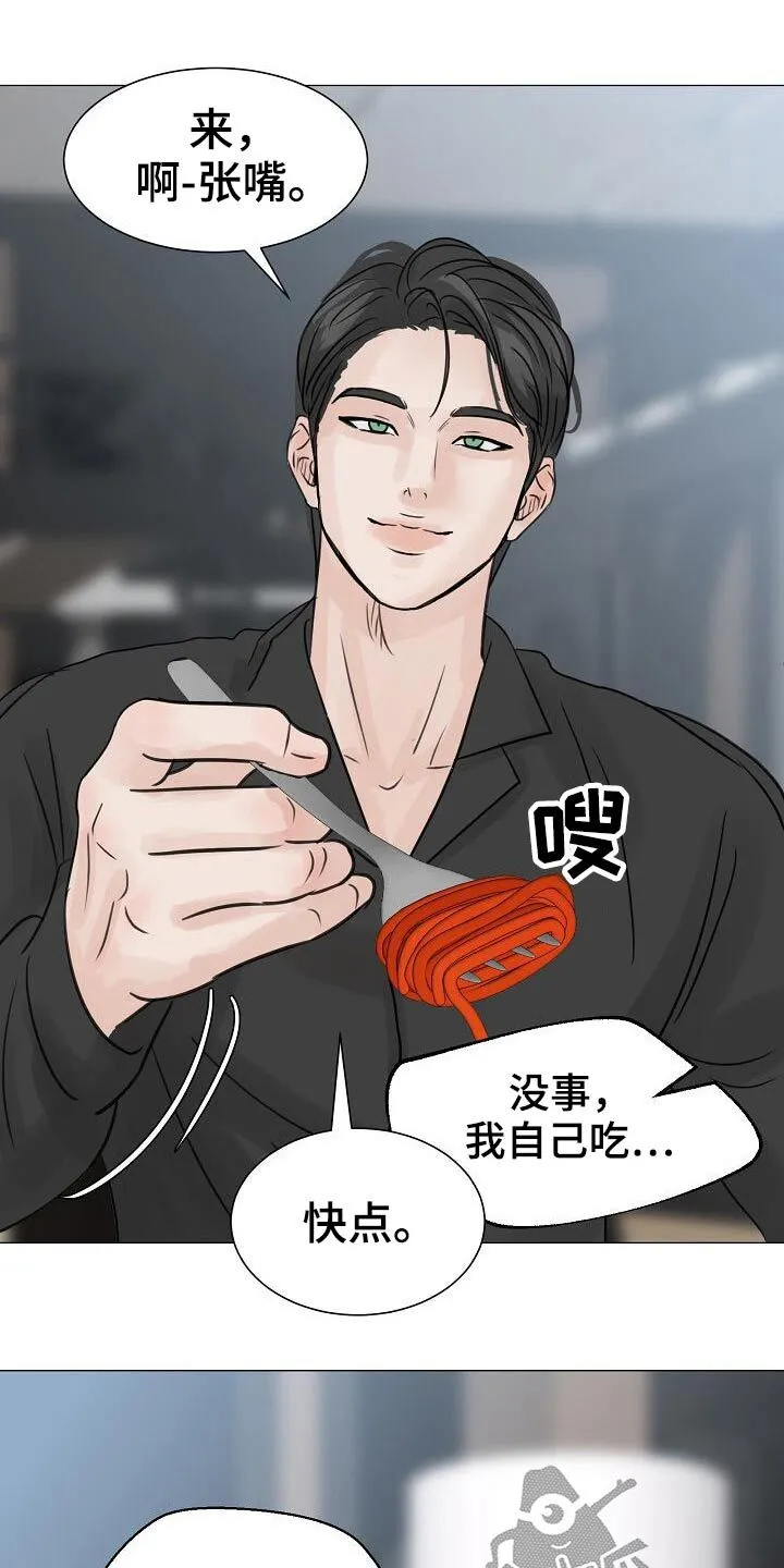 第45章：是你 第17页