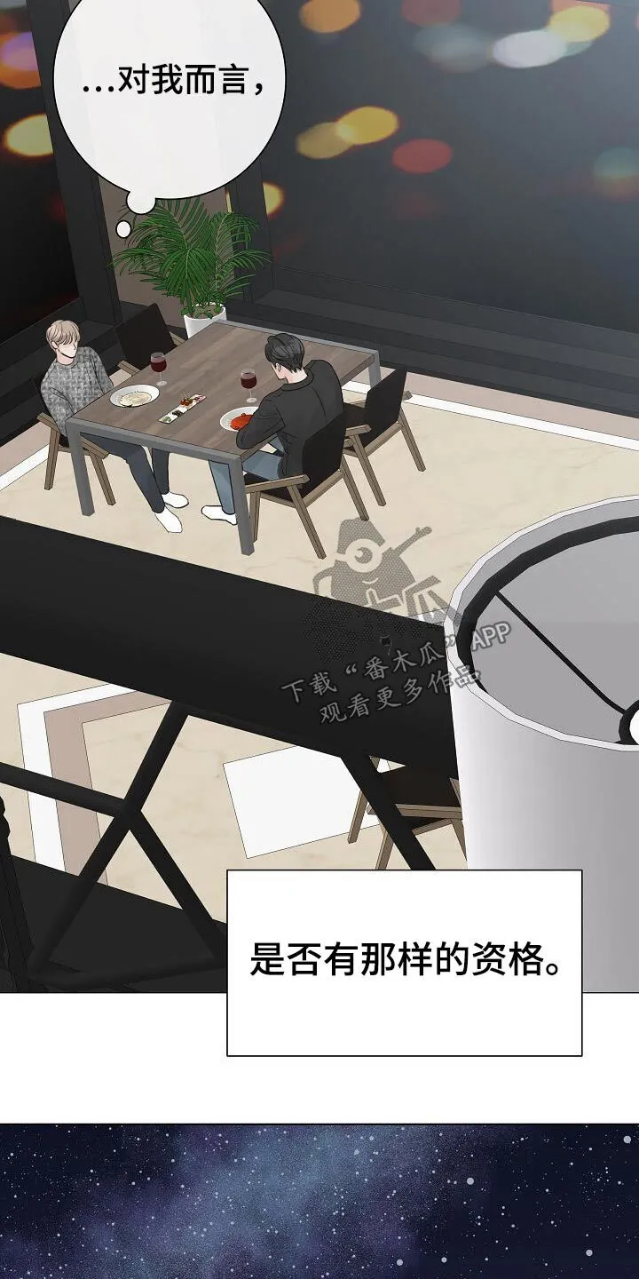 第45章：是你 第20页