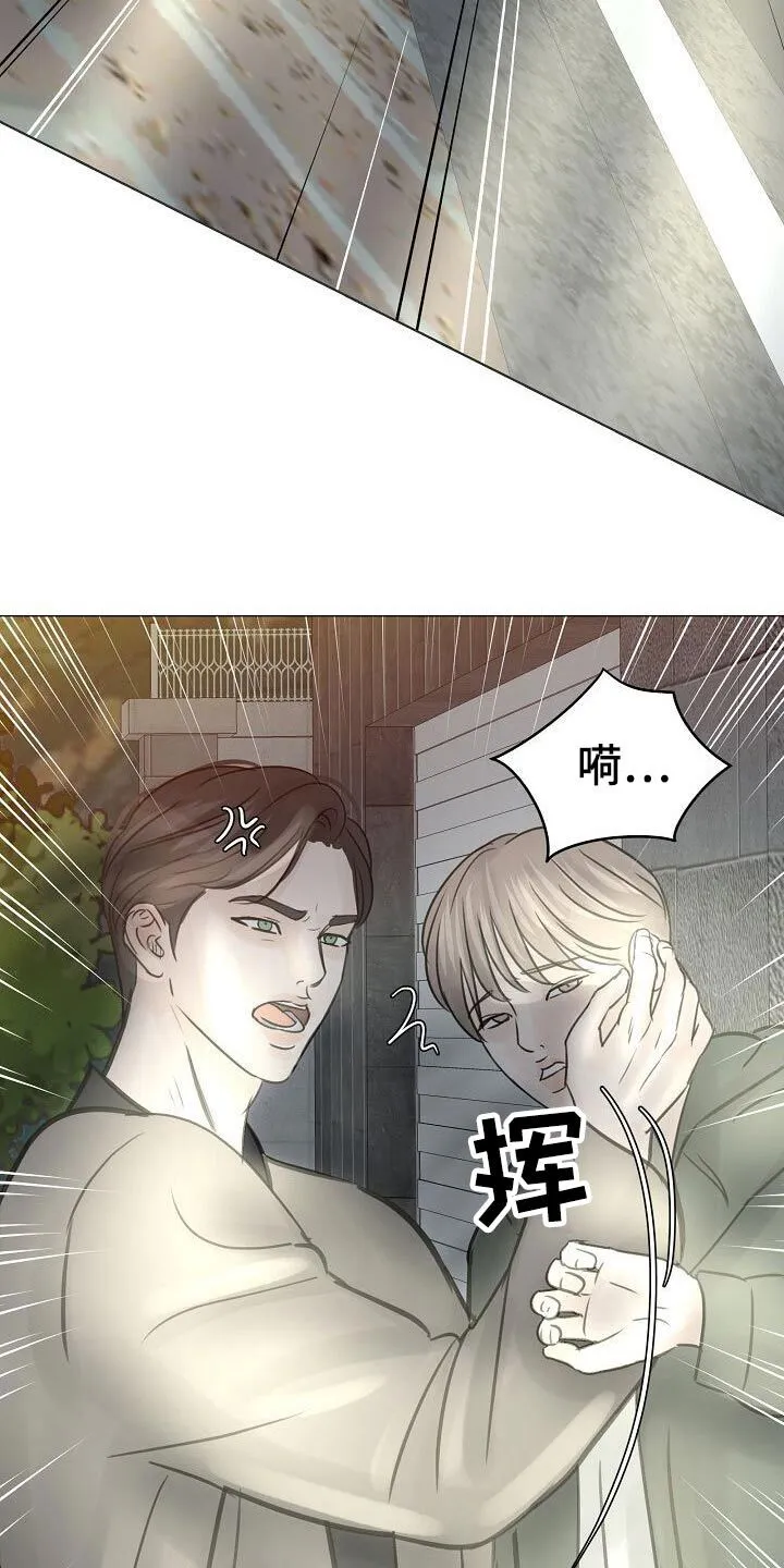 第45章：是你 第25页