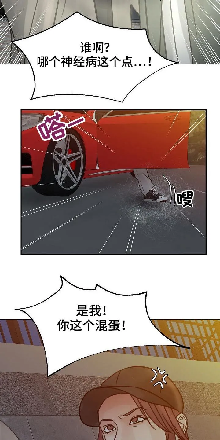 第45章：是你 第26页
