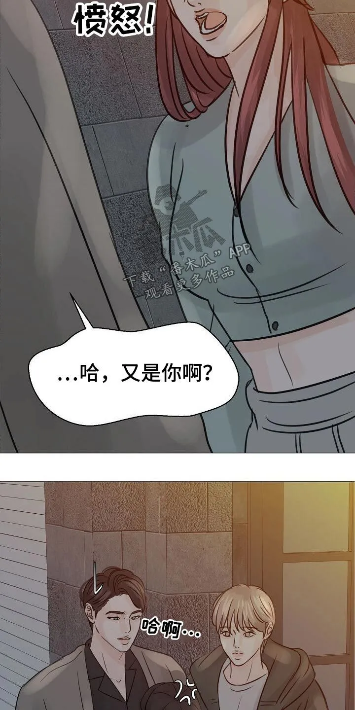 第45章：是你 第27页