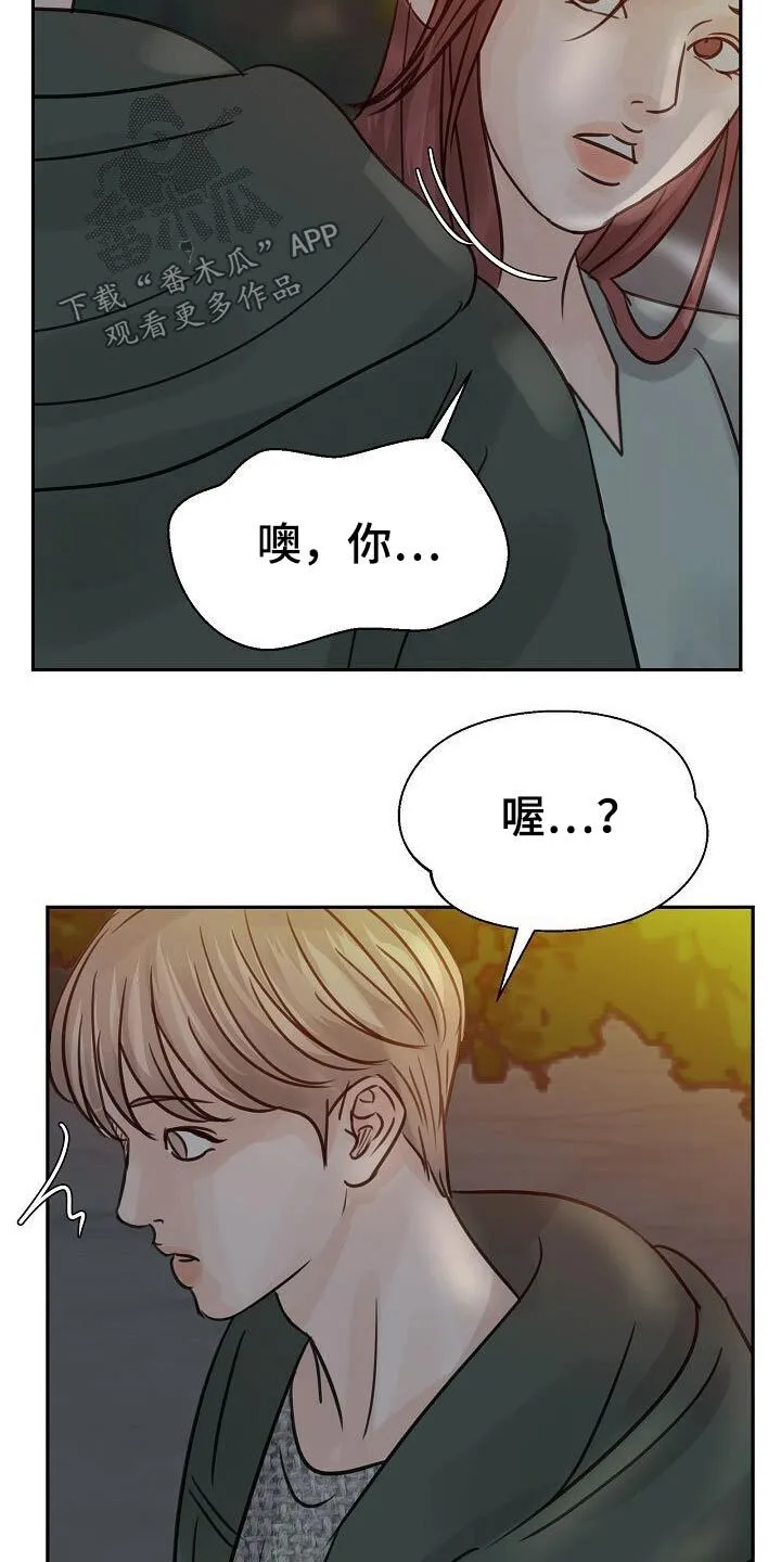 第45章：是你 第29页
