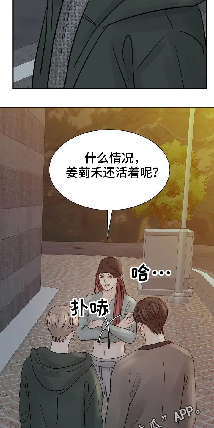 第45章：是你 第30页
