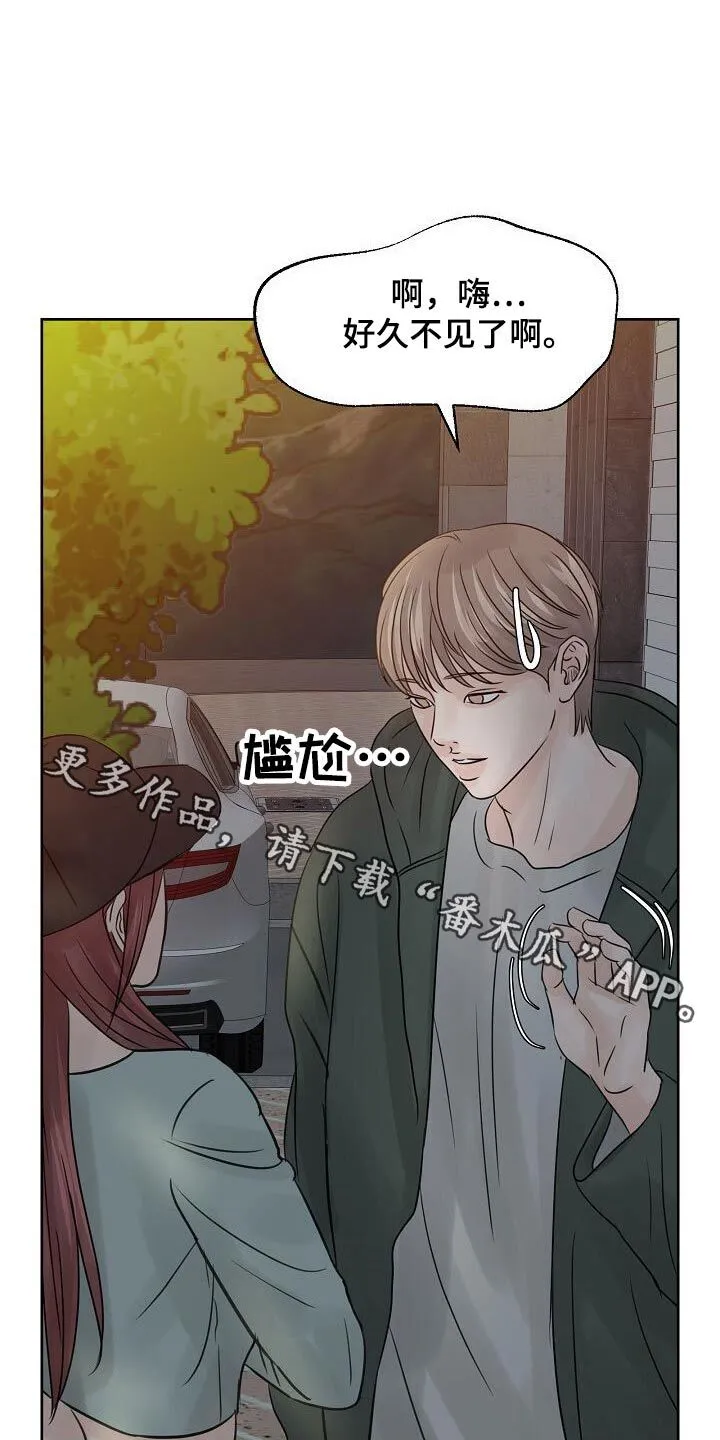 第45章：是你 第32页