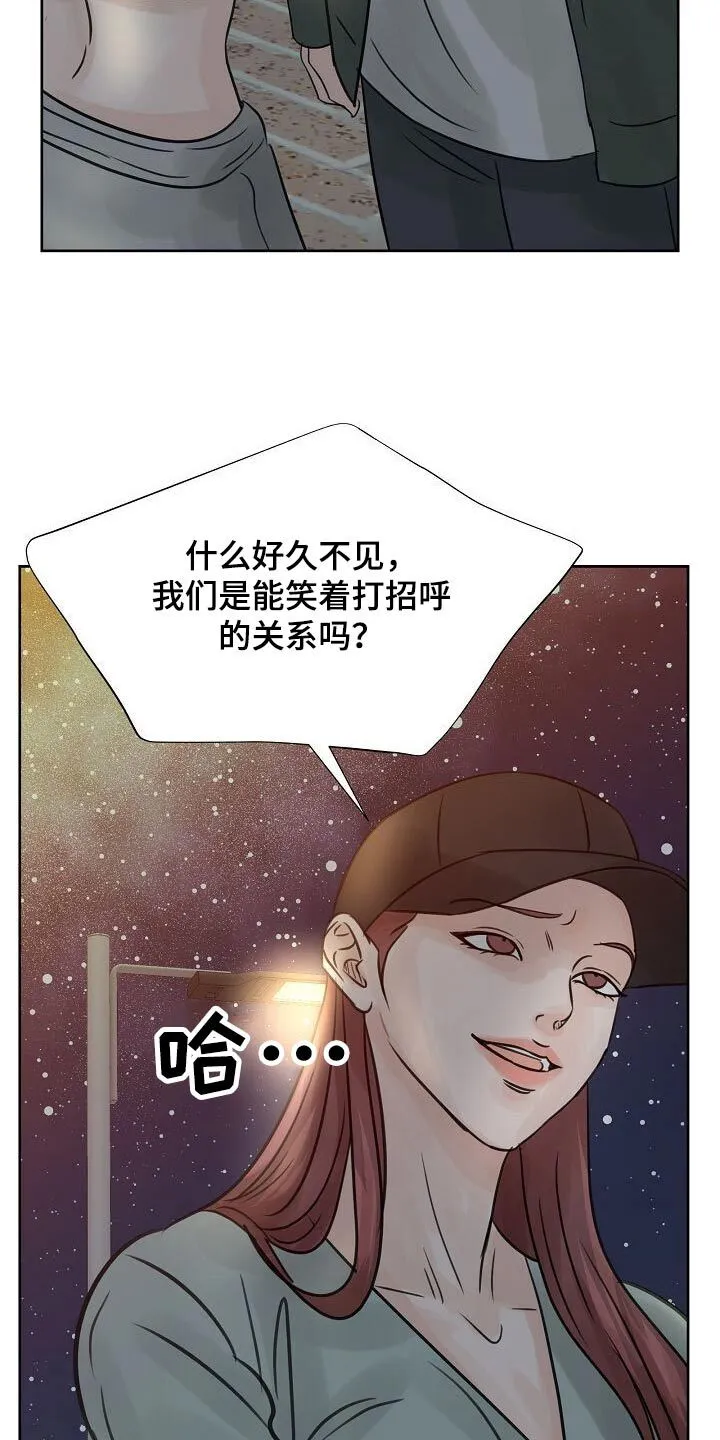第45章：是你 第33页