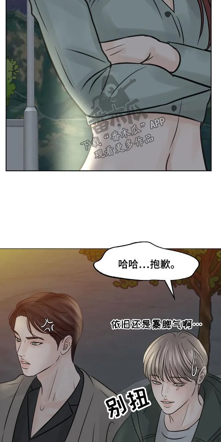 第46章：曾经 第3页