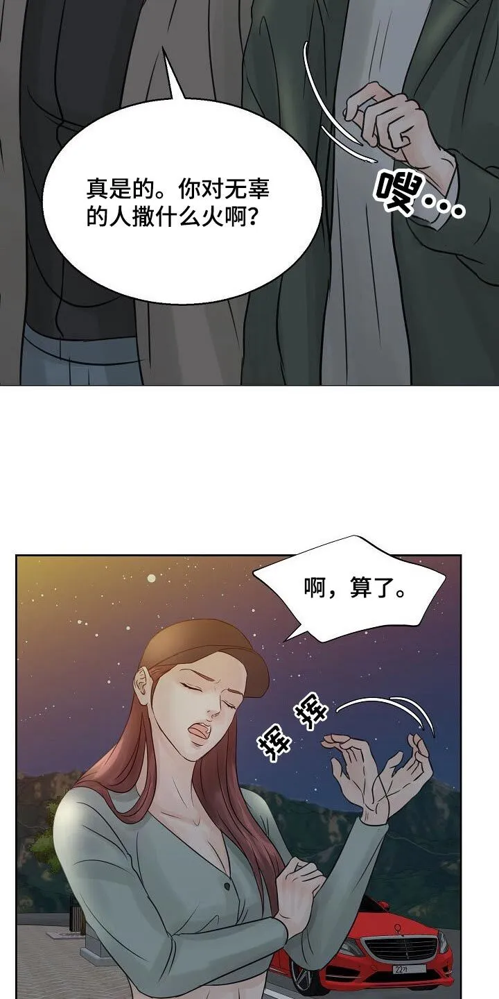 第46章：曾经 第4页