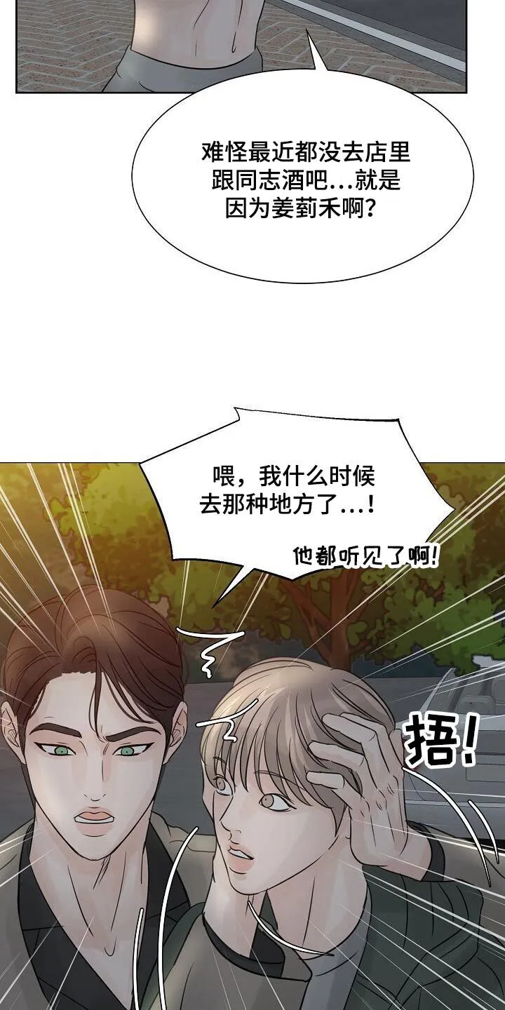 第46章：曾经 第5页