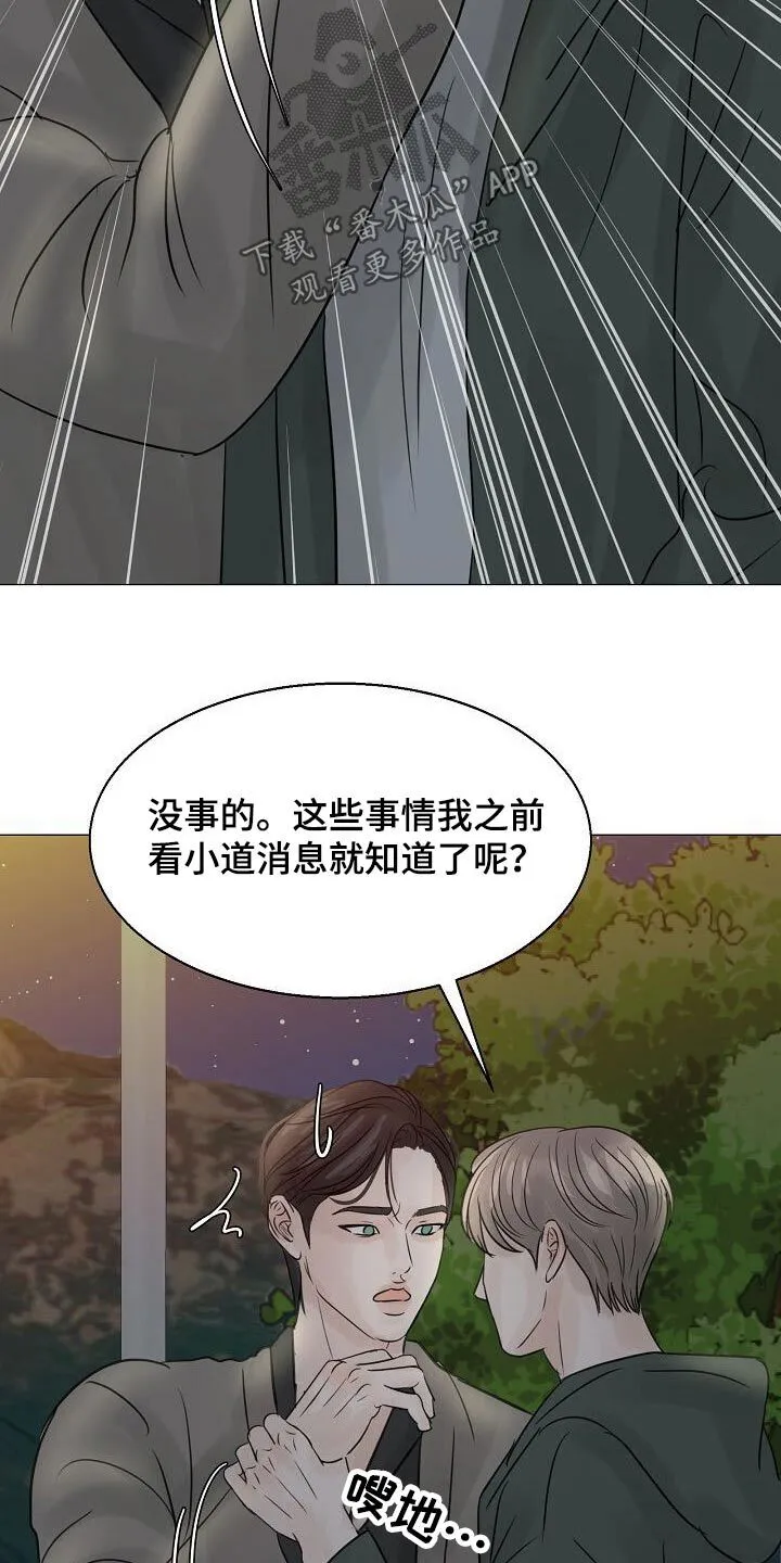 第46章：曾经 第6页