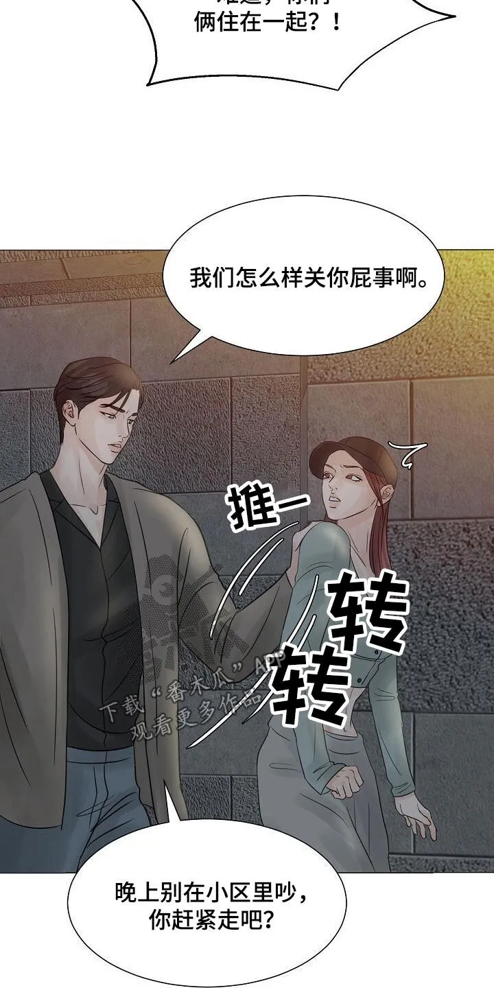 第46章：曾经 第10页