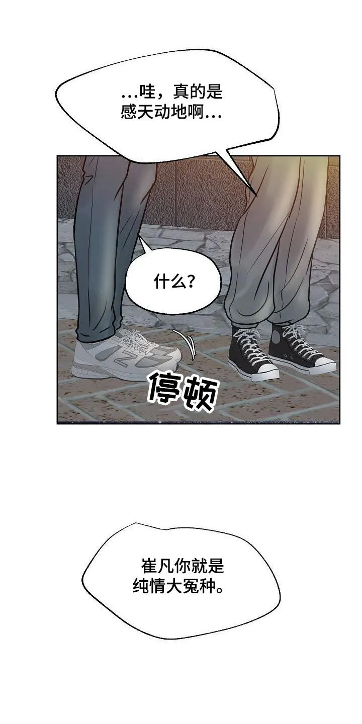 第46章：曾经 第11页