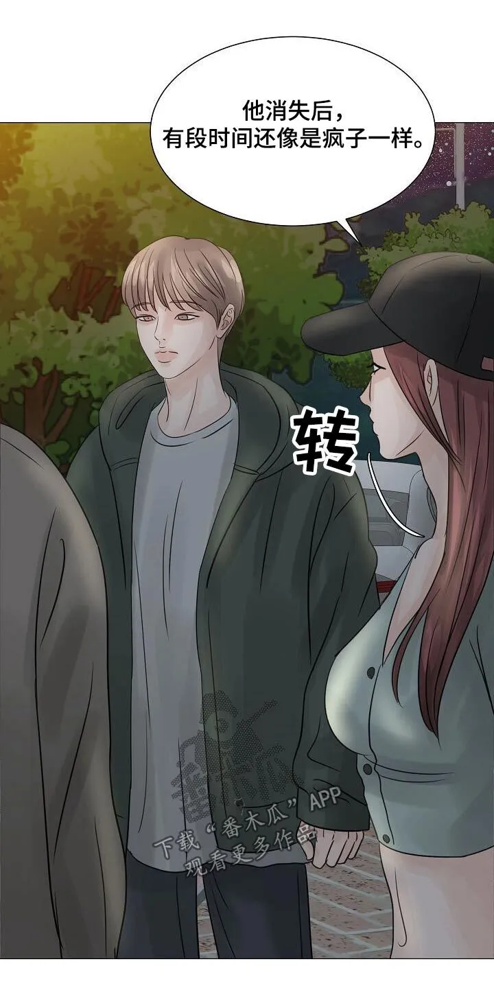 第46章：曾经 第12页
