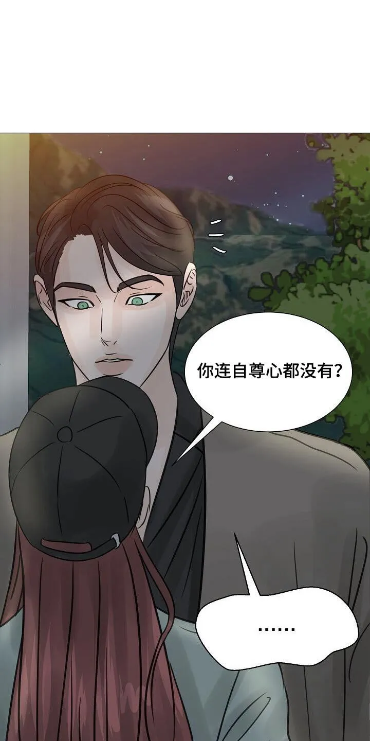 第46章：曾经 第13页