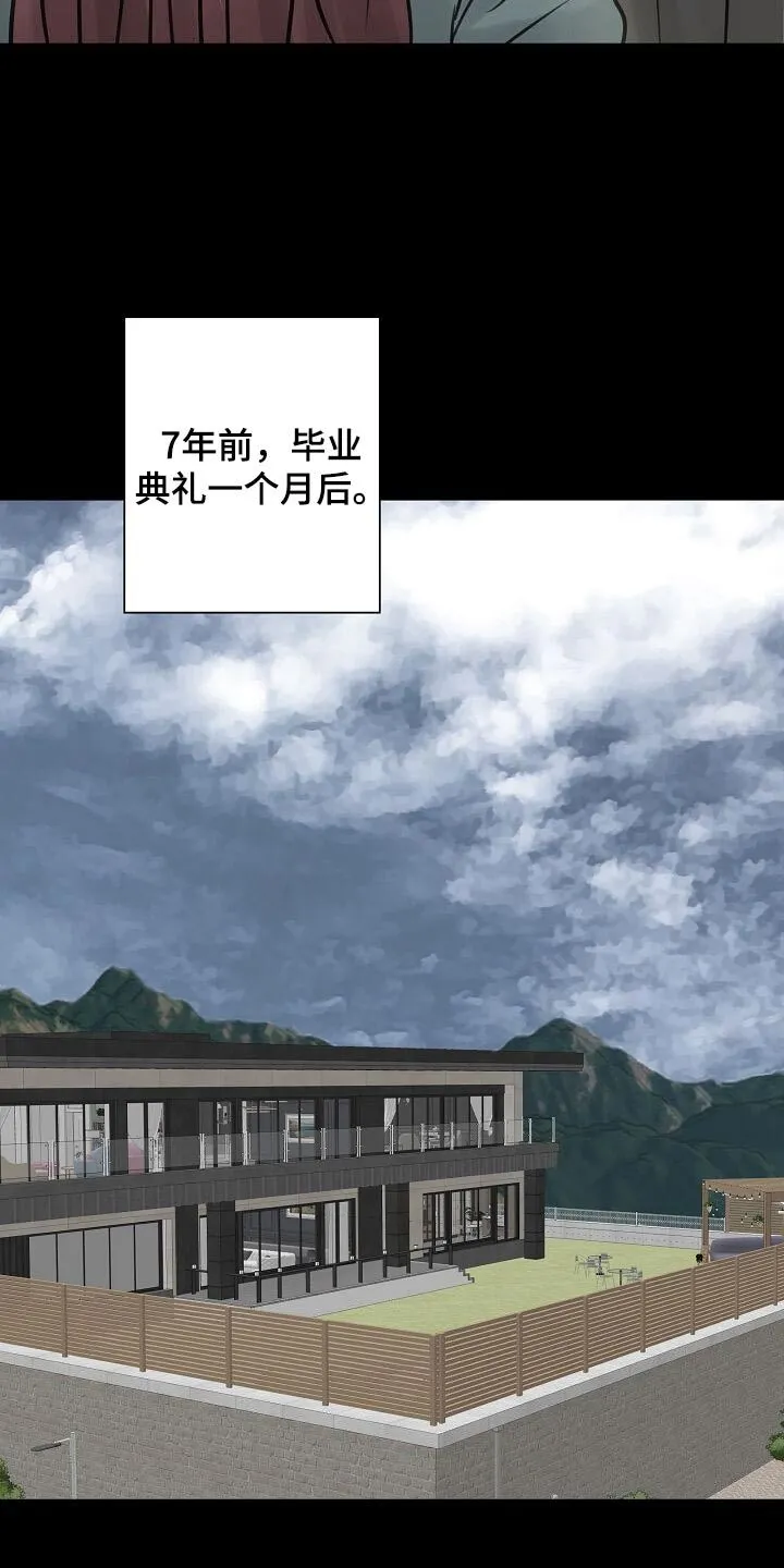 第46章：曾经 第14页