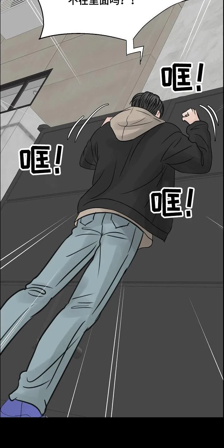 第46章：曾经 第16页