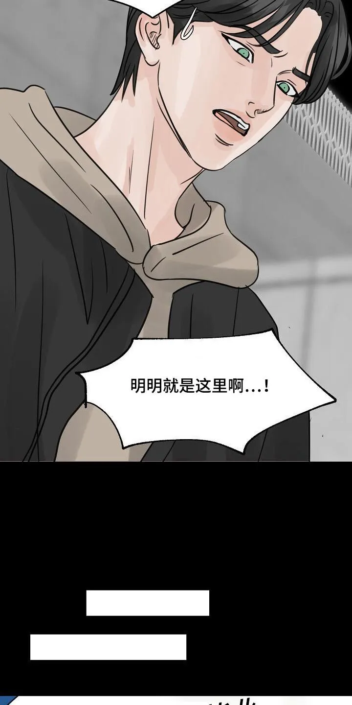 第46章：曾经 第20页