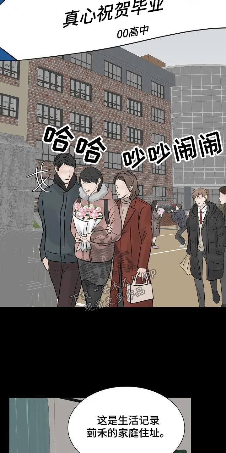第46章：曾经 第21页