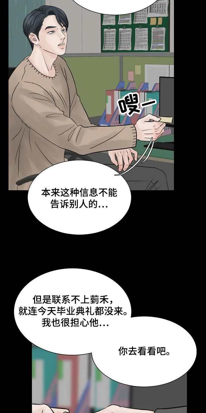 第46章：曾经 第22页