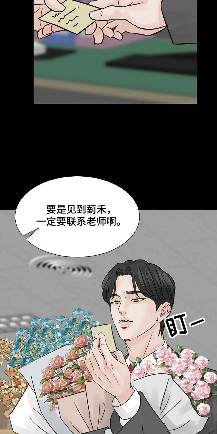 第46章：曾经 第23页