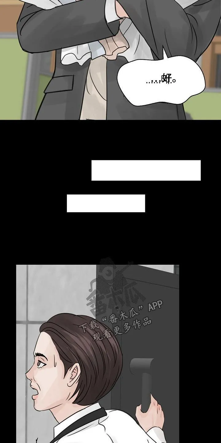 第46章：曾经 第24页