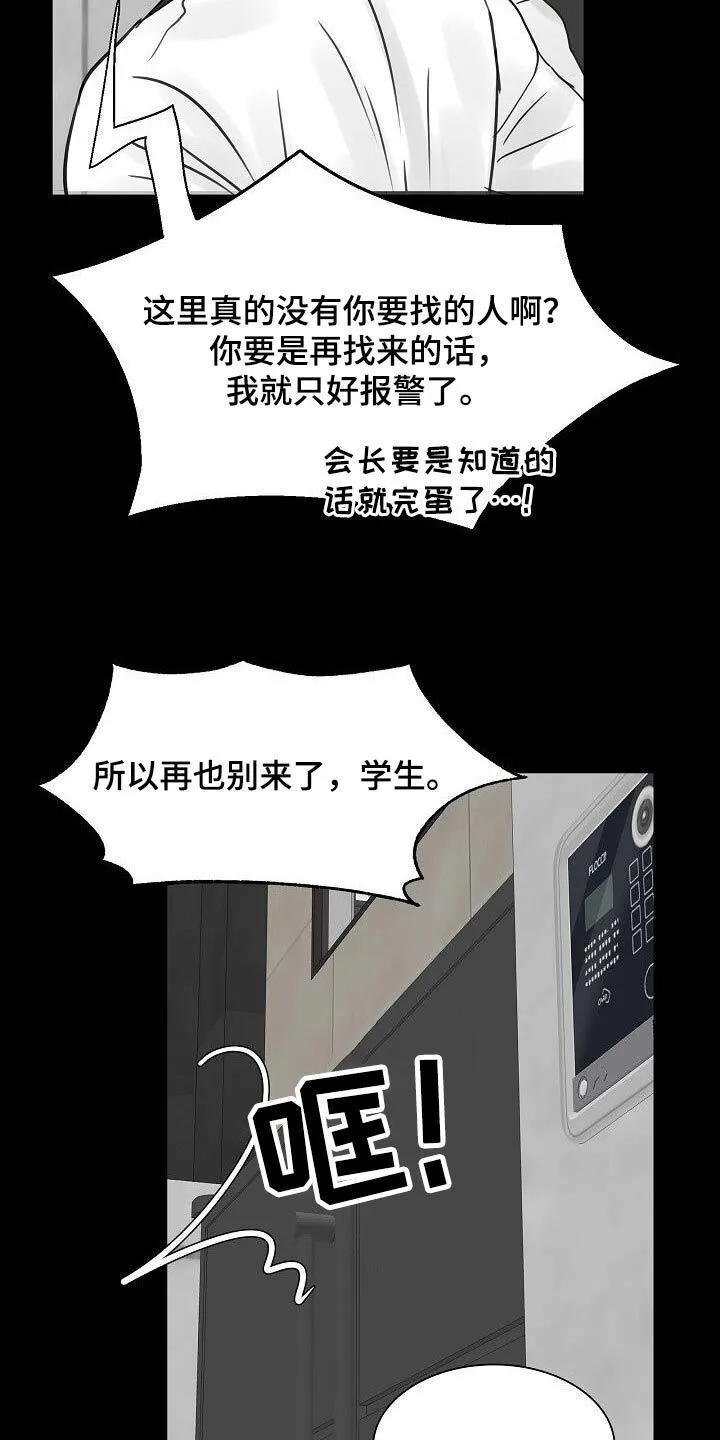 第46章：曾经 第25页