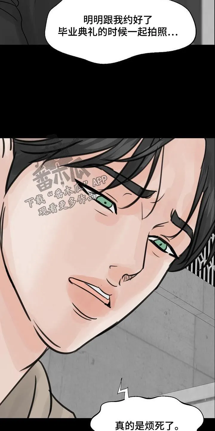 第46章：曾经 第27页