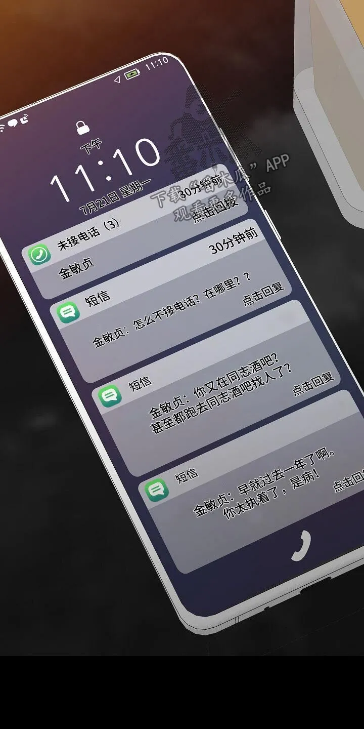 第46章：曾经 第30页