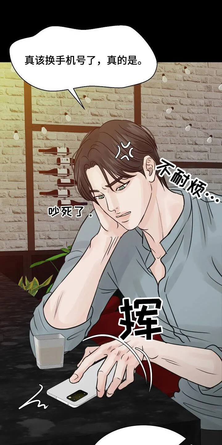 第47章：消愁 第1页