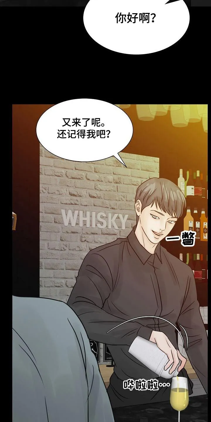 第47章：消愁 第2页