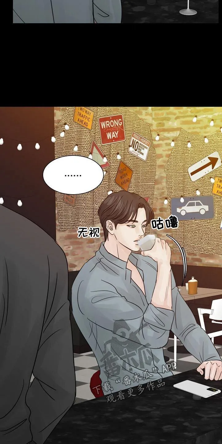 第47章：消愁 第3页