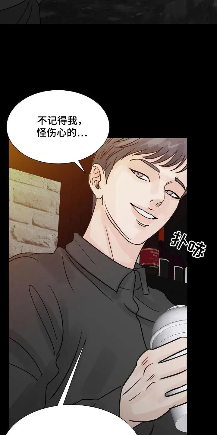 第47章：消愁 第4页