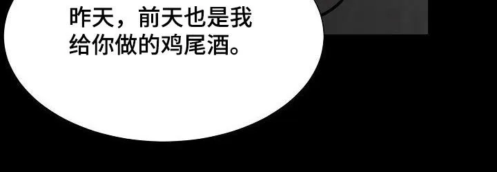 第47章：消愁 第5页
